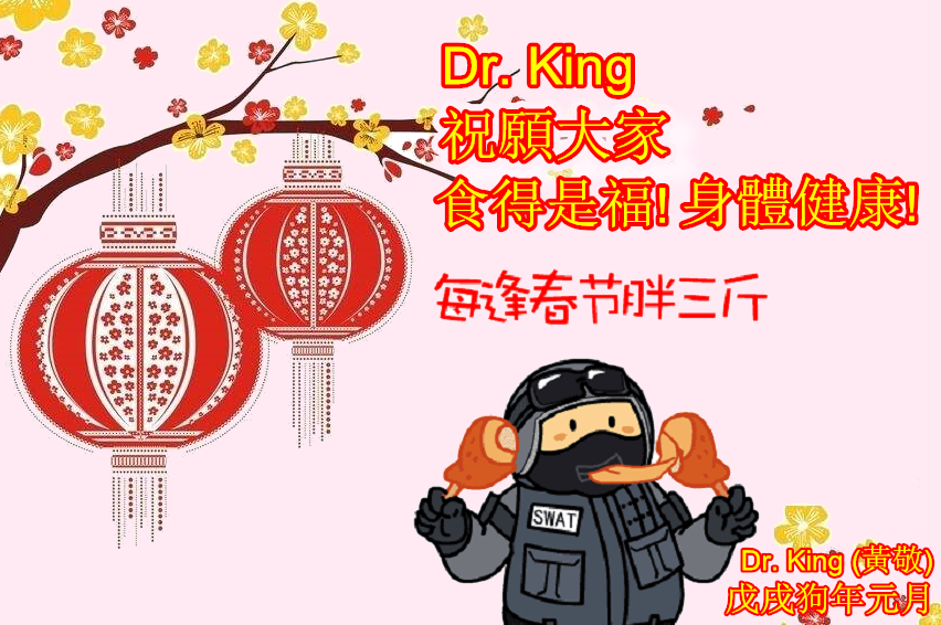 Dr.King CNY 2018.jpg