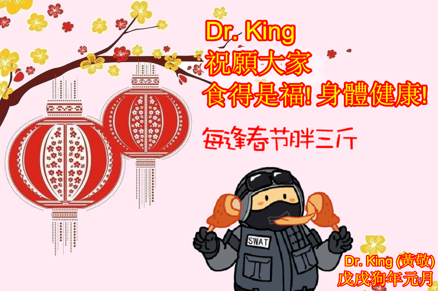 1518590951390032124.jpg Dr.King CNY 2018.jpg